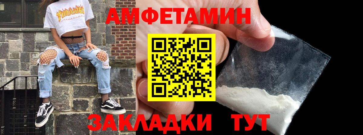 Amphetamine Premium  Вход с VPN  АМФ  АМФЕТАМИН  Слободской 