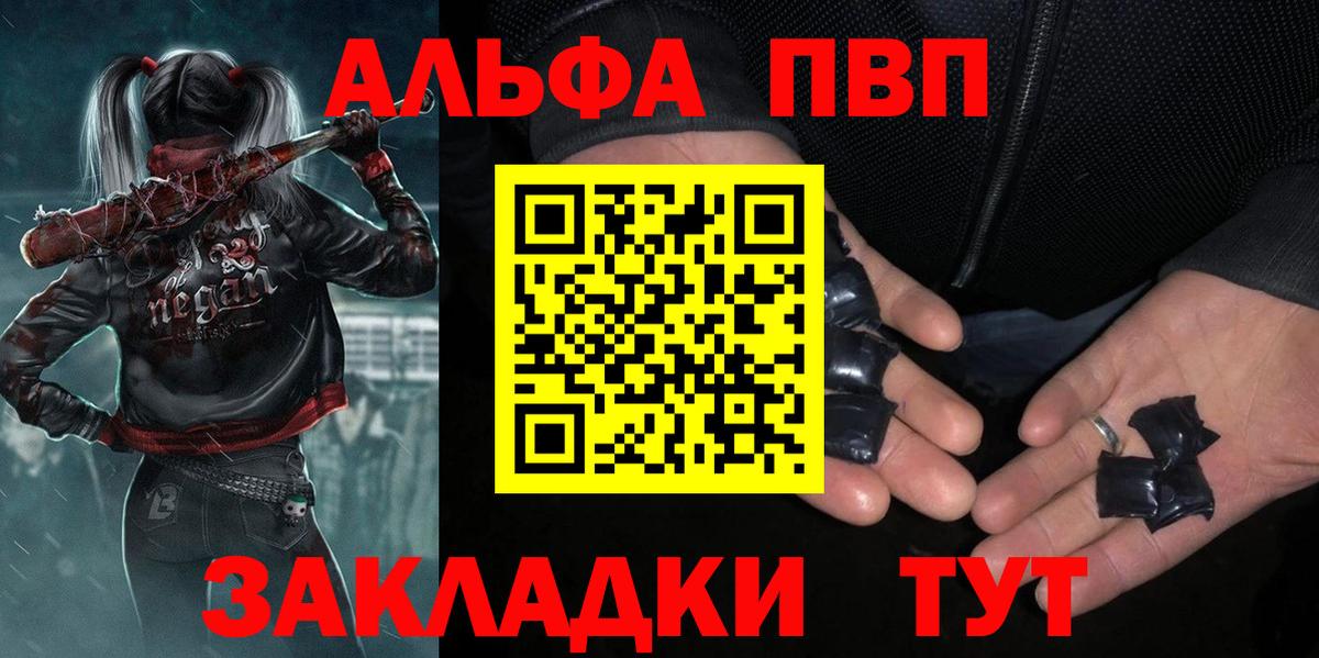 APVP VHQ  Alpha-PVP Соль  А ПВП кристаллы  Вход с VPN  хочу   Слободской 