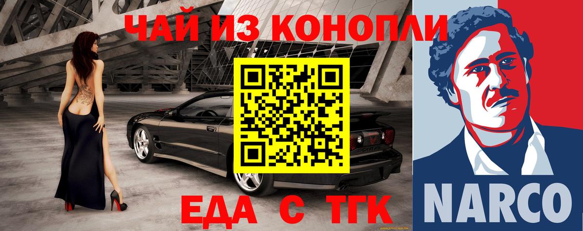 Cannafood конопля Слободской