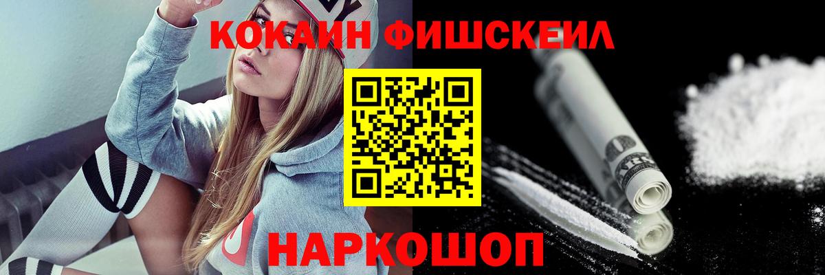 Слободской  Cocaine VHQ  Cocaine Боливия  Вход с VPN 