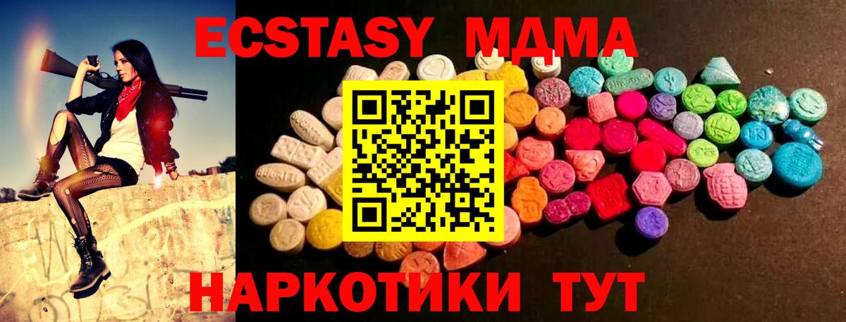 Слободской  ЭКСТАЗИ ешки  Вход с VPN  Ecstasy DUBAI 