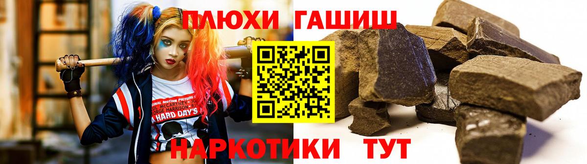 Гашиш Premium  Вход с VPN  ГАШ  Слободской  Гашиш AMNESIA HAZE 
