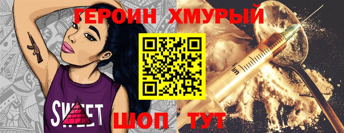 Слободской  ГЕРОИН Heroin  ГЕРОИН  Вход с VPN 