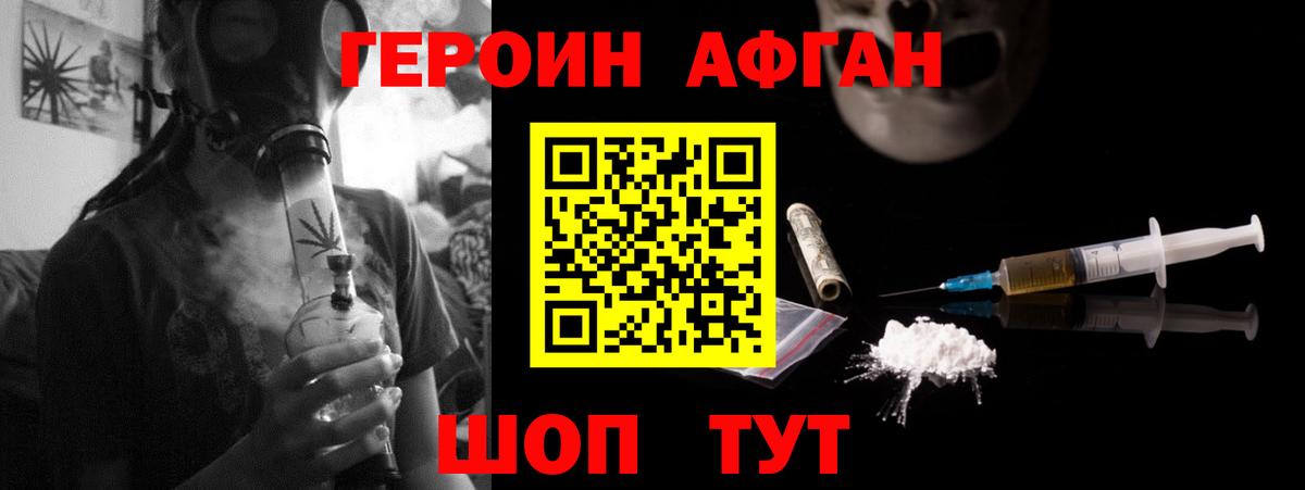 Героин гречка Слободской
