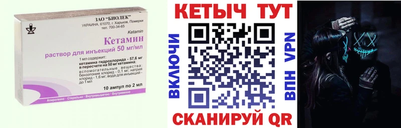 купить   Слободской  Кетамин VHQ 