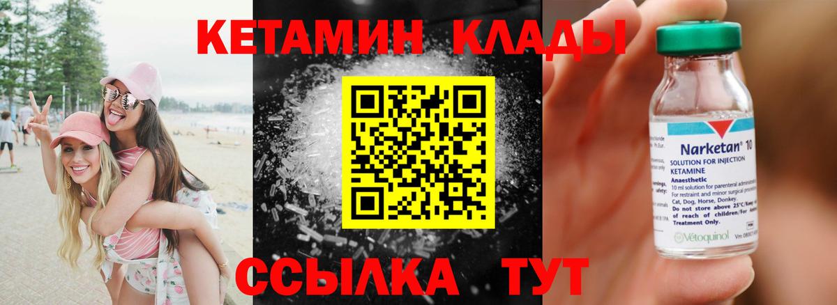 Кетамин ketamine  Вход с VPN  КЕТАМИН ketamine  Слободской 
