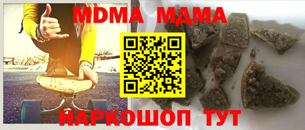Слободской  MDMA кристаллы  МДМА crystal  Вход с VPN 