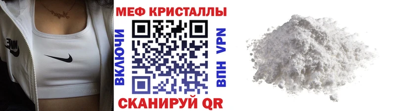 МЯУ-МЯУ кристаллы  где можно купить   Слободской 