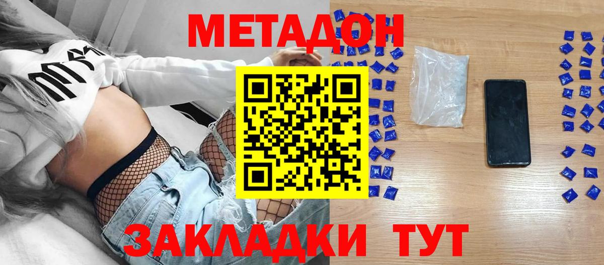 Метадон VHQ Слободской