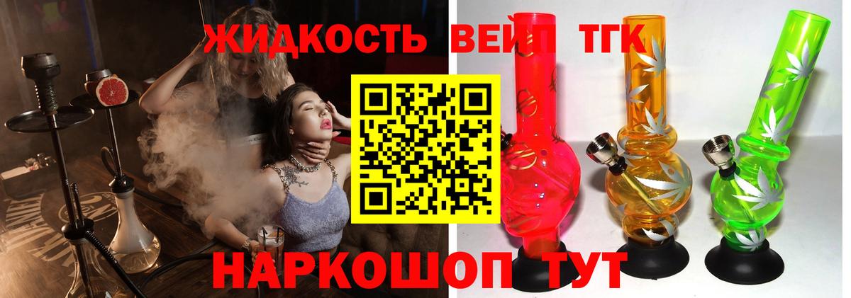Дистиллят ТГК гашишное масло  где продают наркотики  Слободской  Вход с VPN 