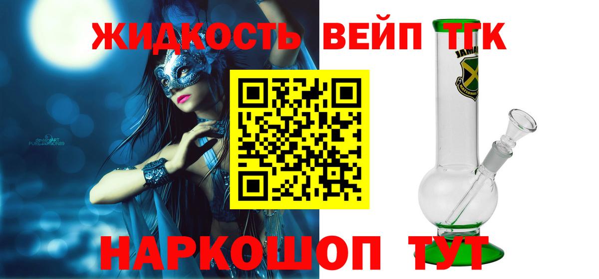 ТГК THC oil Слободской